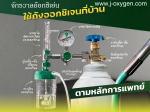 jakawal_oxygen_315