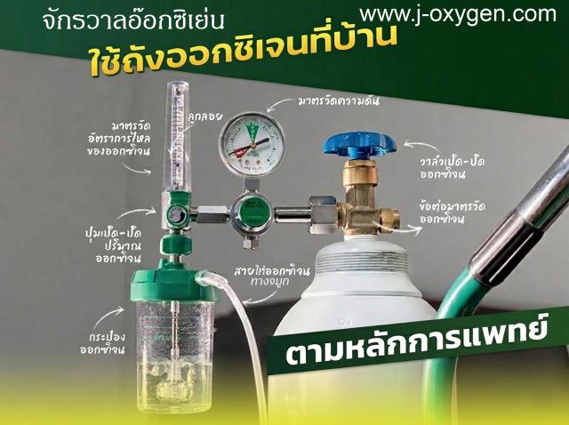 jakawal_oxygen_315
