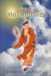 Bhuddhalai2