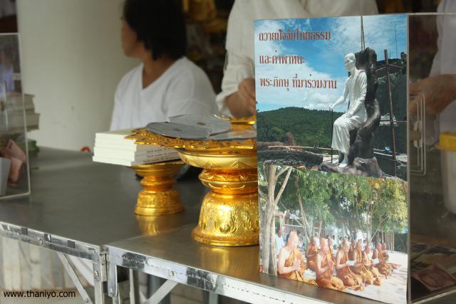 waphukaew12_325