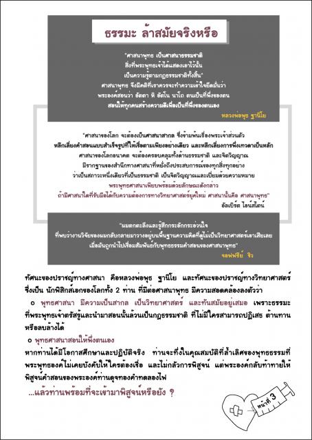 waphukaew11_090