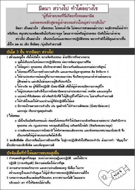 waphukaew11_091