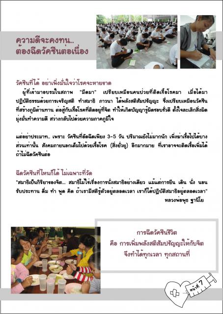 waphukaew11_094