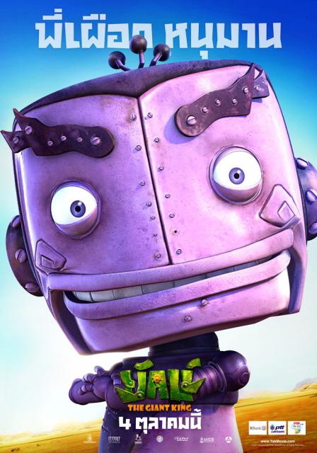 yak_poster01