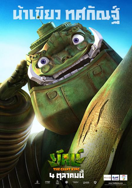 yak_poster03