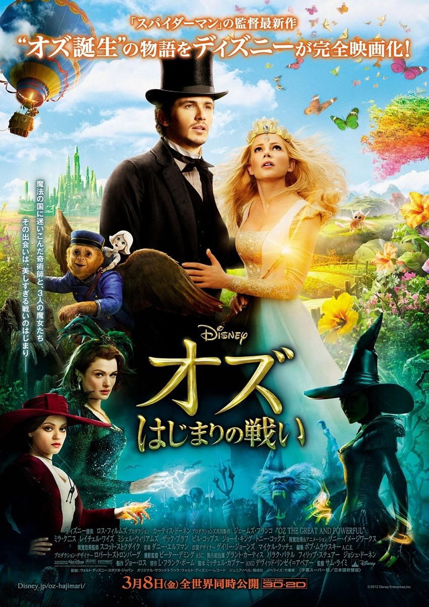 Oz_poster_07