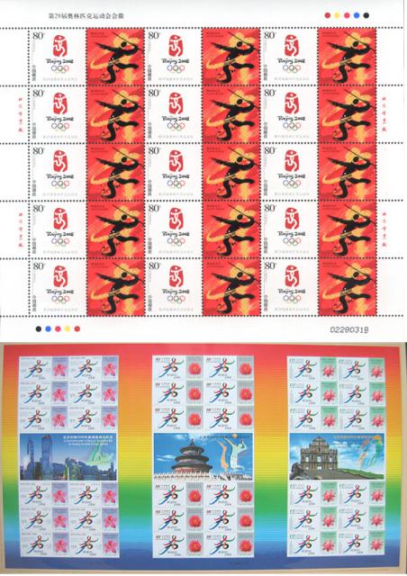 beijing2008_393