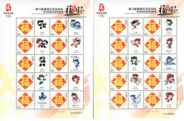 beijing2008_402