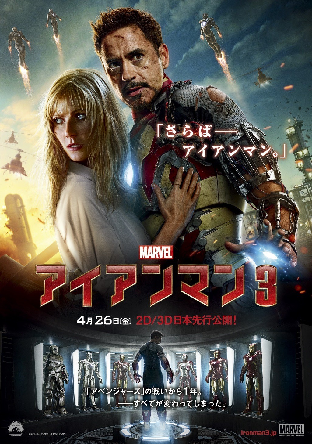 Iron-Man-3_008