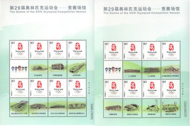 beijing2008_455