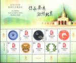 beijing2008_457