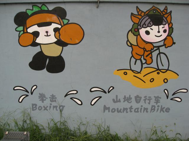 beijing2008_549