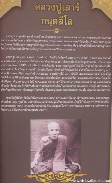 luangpusao_01
