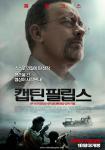 captain_phillips_03