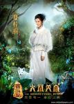 The_Monkey_King_12