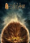 The_Monkey_King_20