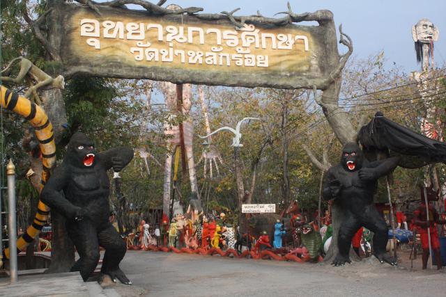 WatPa_LakRoi_01