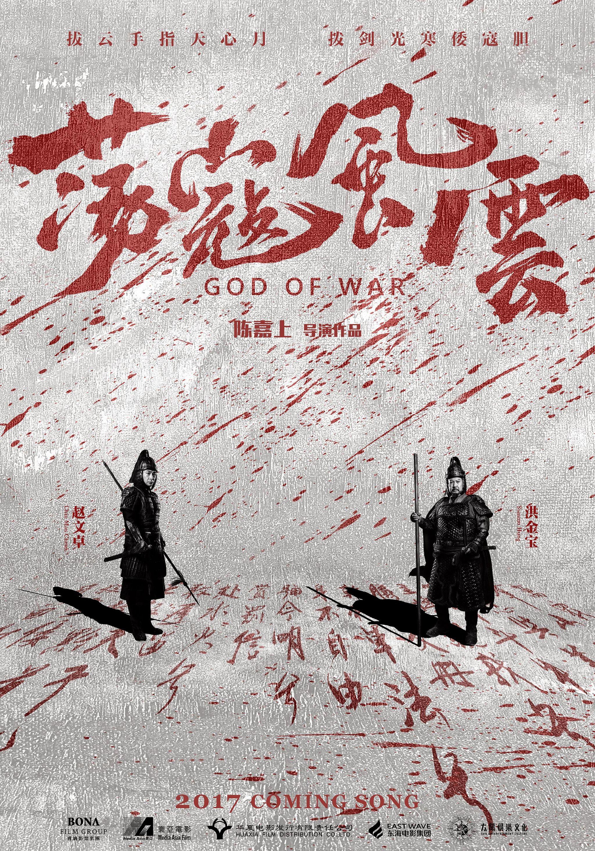 god-of-war_poster_02