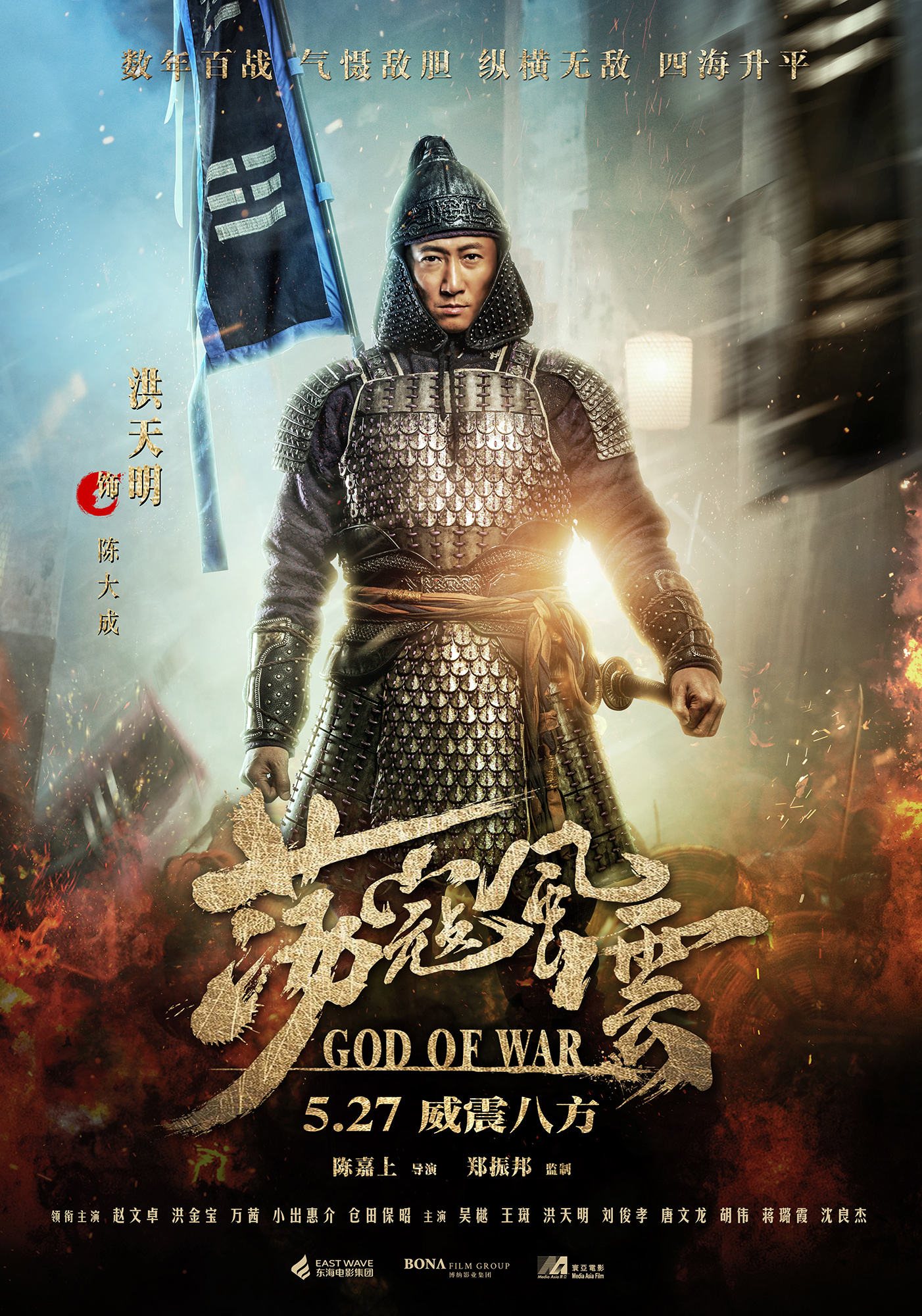 god-of-war_poster_05