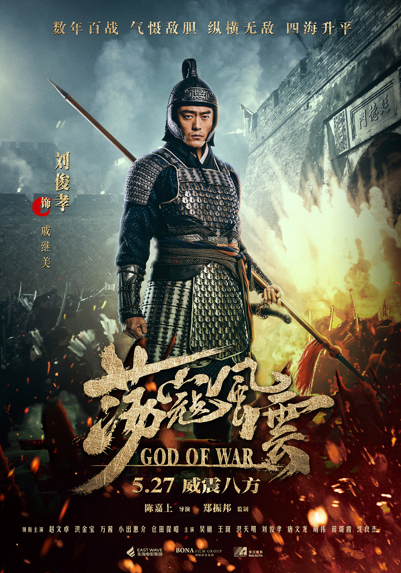 god-of-war_poster_06