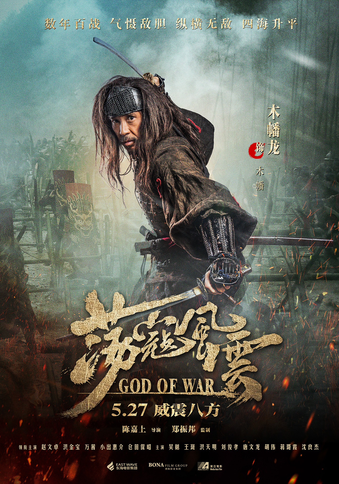 god-of-war_poster_07