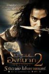 poster_ong_bak2_1