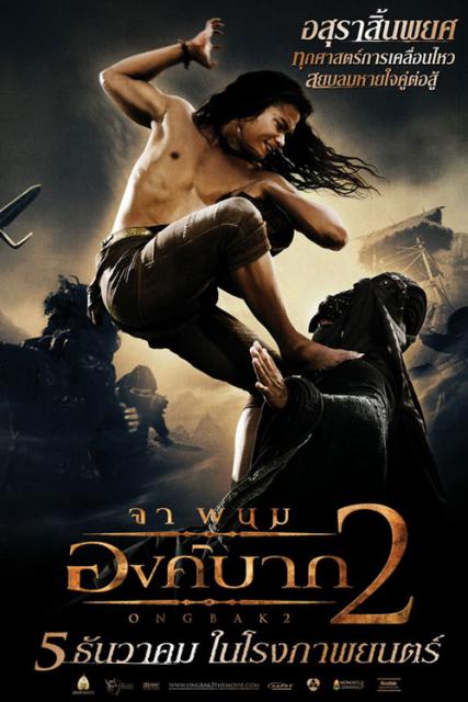 poster_ong_bak2_2