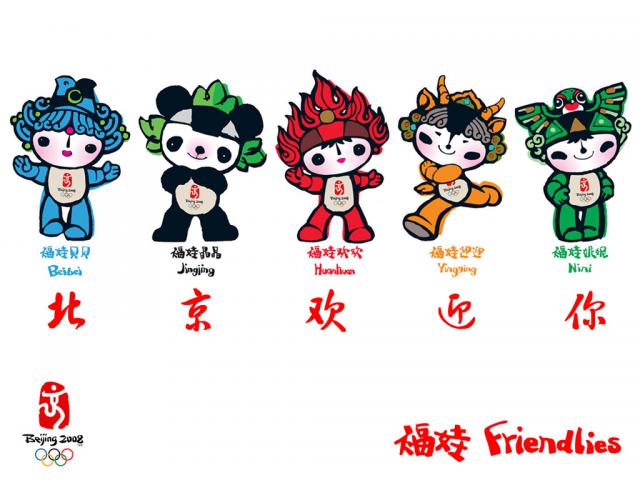 beijing2008_13