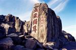 shandong_002