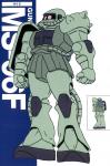 gundam_017