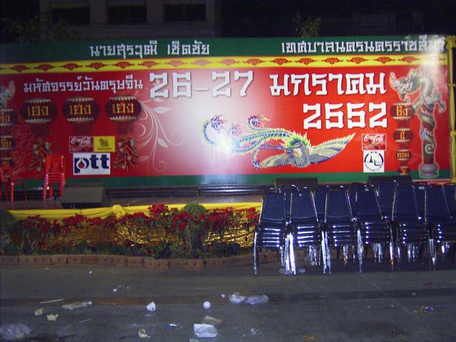 cn_newyear09_019