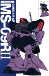 gundam_100