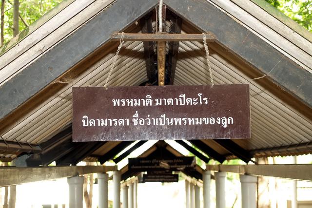 watwaphukaew29