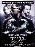 blade_trinity