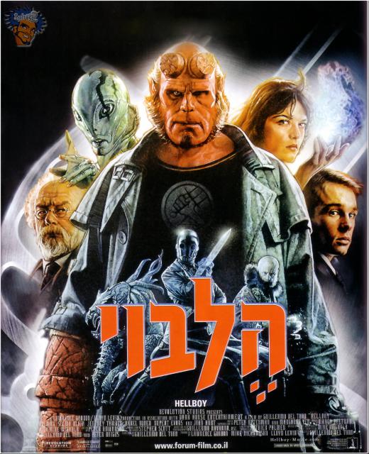 hellboy13
