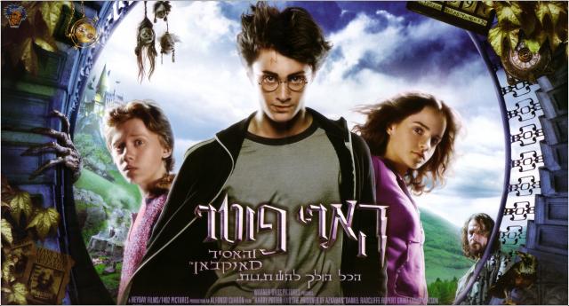 harry_potter024