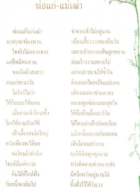 moral_words