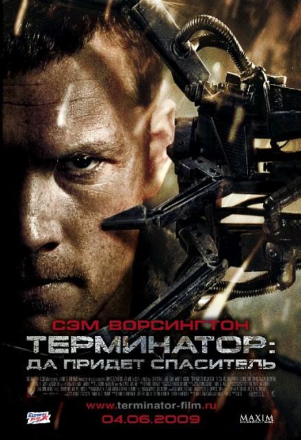 terminator4_199