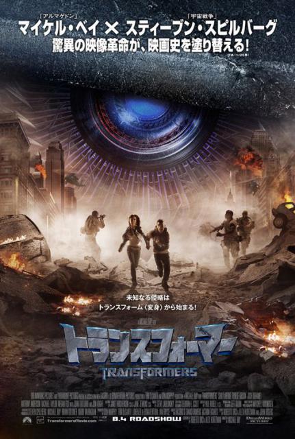 transformers151