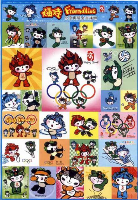 beijing2008_123