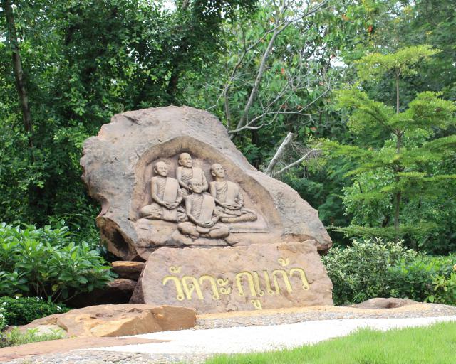 waphukaew_97