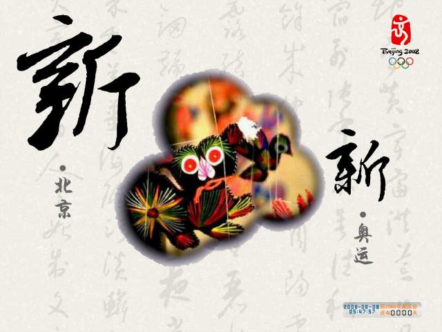 beijing2008_727
