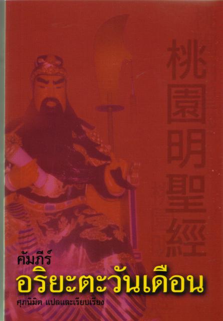 taoyuan